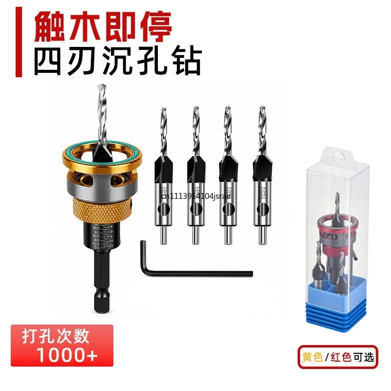 Four-blade countersunk drill bit limiter alloy cone hole drill adjustable depth woodworking ladder hidden screw 2-in-1