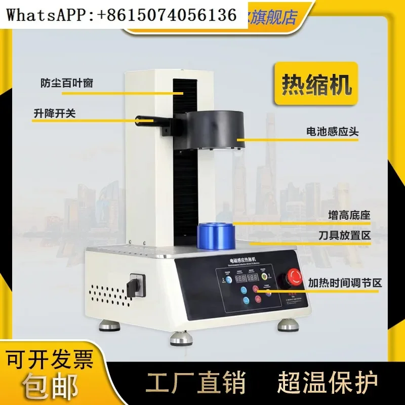 Simple sintering machine with heat shrinkable handle BT/HSK battery induction heater thermal expansion extension rod universal