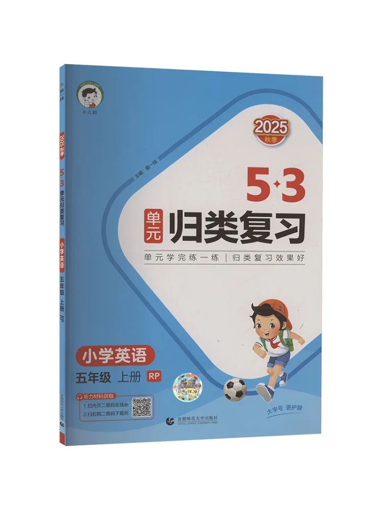 Book-Winshare Ak Standard English 5th Grade People's Education Press Pep Edition Unit Based Review