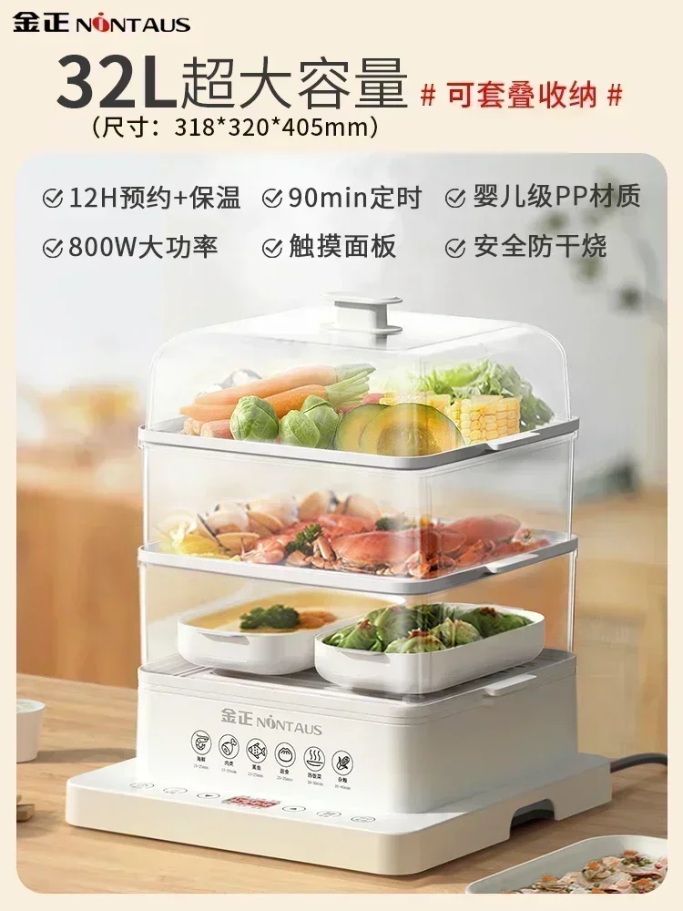 Electric Food Steamers Home Three-storey Multifunctional Breakfast Machine Steamer Cooking Steaming Food Dumplings Household New