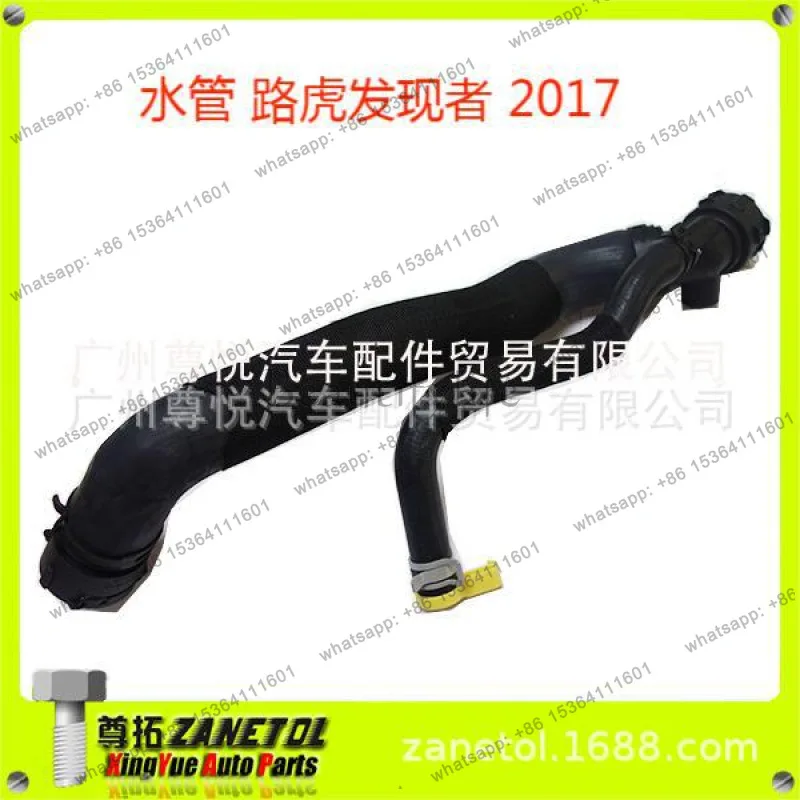 

For auto parts, water tank sewer pipe LR042893
