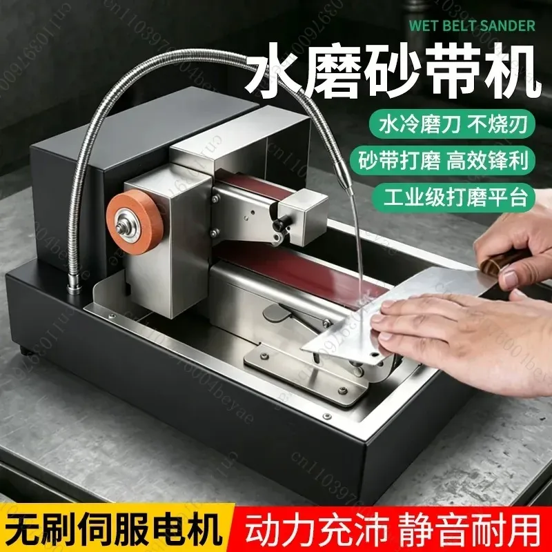 Outdoor water-cooled knife sharpener Professional new electric knife sharpener Automatic water grinding belt machine grinding