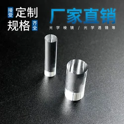 Quartz Light Guide Rod Diameter 5Mm 10Mm Rod Mirror Optics K9 Cylindrical Glass Laser Column