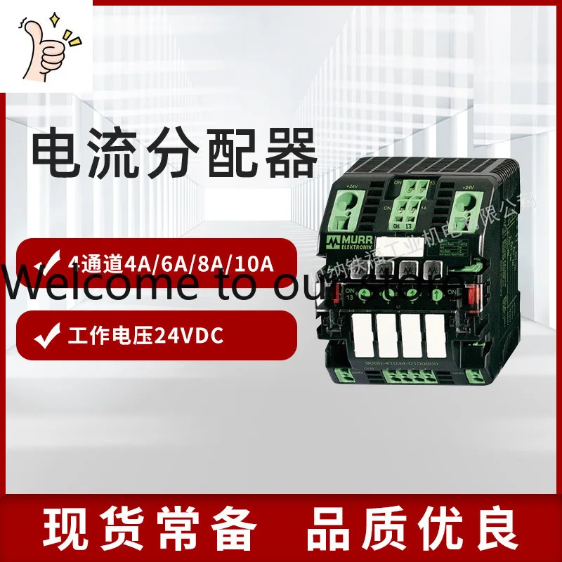 2026 Germany Murr Distributor 900-41034-0401000 Intelligent Current Distributor Wholesale