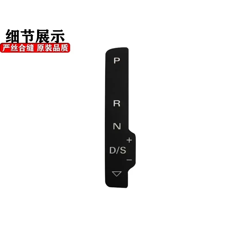 1pc for Audi Q7 A6 Q5 A5 A4 Gear display panel cover module