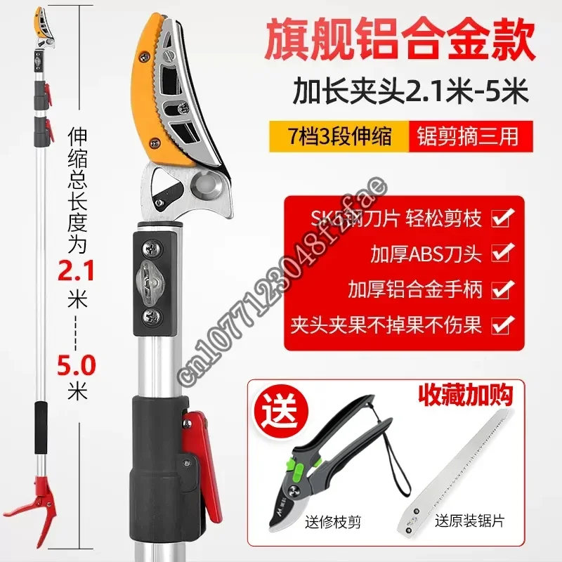 Tijeras de podar para recoger frutas, tijeras telescópicas para recoger frutas de gran altitud, recogedor extendido, lichi, panqueques, longan h