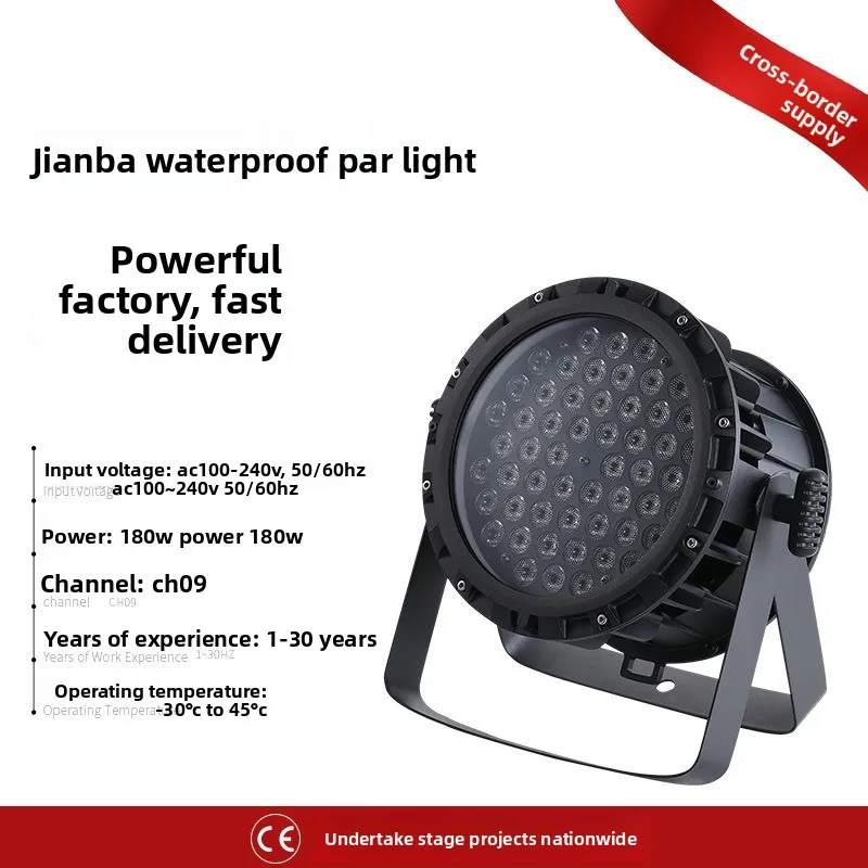 

J-8 waterproof par lamp, fashion stage performance surface light 54 pcs/24 pcs/18 pcs/4 pcs, dyeing lamp wholesale