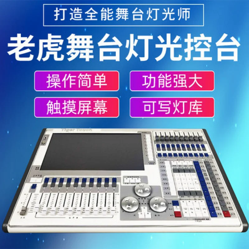 

Factory Direct Supply Touch Tiger Stage Lighting Console Intelligent Console Large Theater Performance Bar Control Console