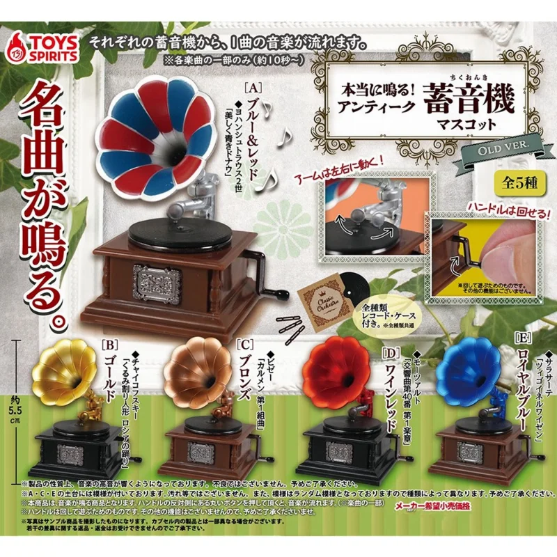 

TOYS SPIRITS Gashapon Capsule Toy Miniature Mini Retro Music Black Tape Recorder Phonograph Gacha Model Table Ornaments Gifts