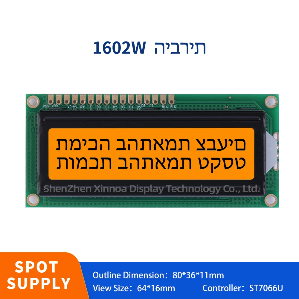 Large Panoramic Window With Multiple Character Libraries Orange Light Black Letters Hebrew 1602W High Brightness LCD Screen