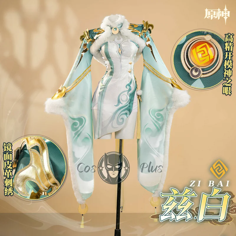 

Костюм для косплея по игре Genshin Impact: наряд для карнавала, Хэллоуина, комикс-фестивалей, ролевых игр, униформа
