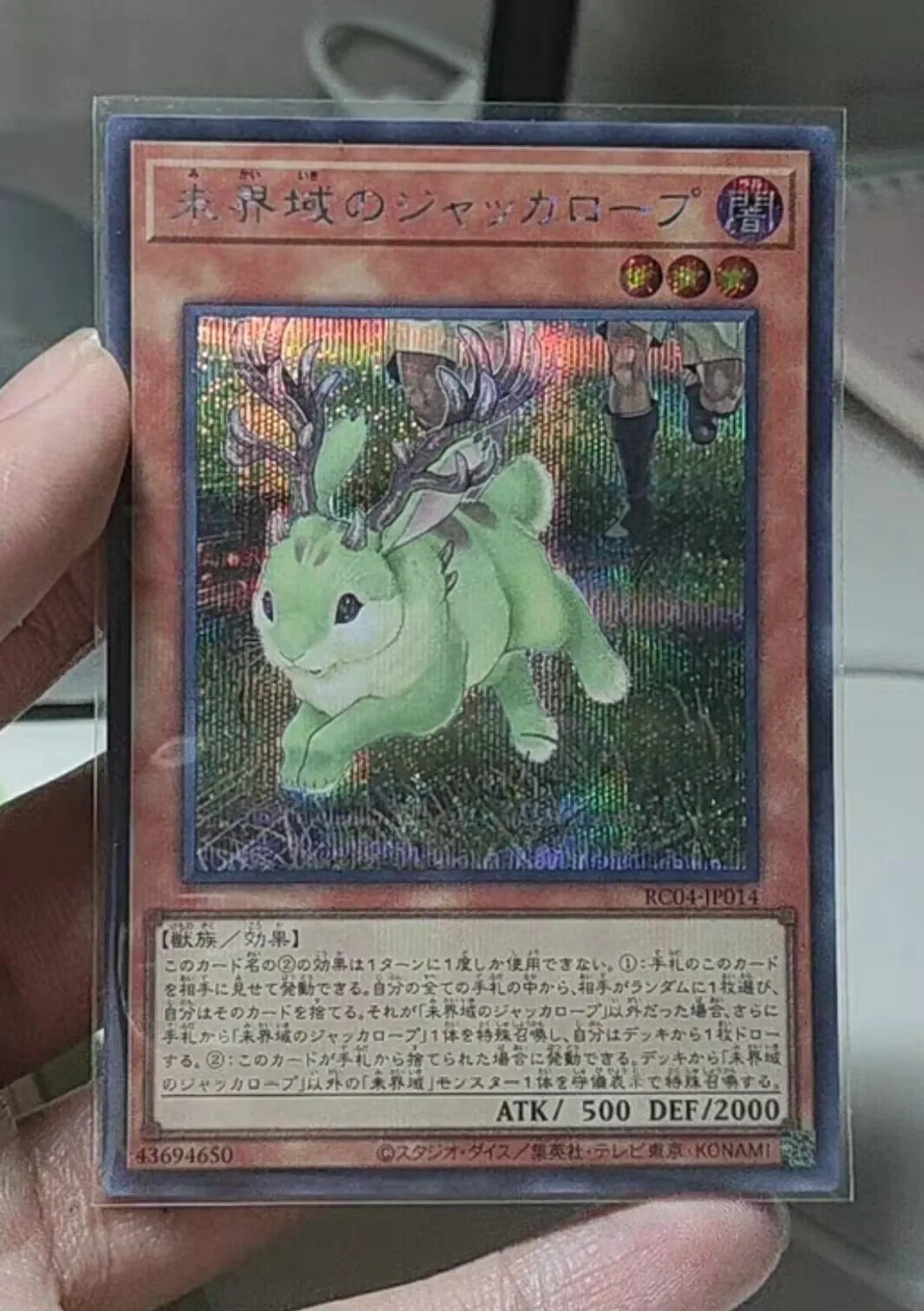 

Yugioh KONAMI Duel Monsters RC04-JP014 Danger! Jackalope Secret Rare Japanese Collection Mint Card