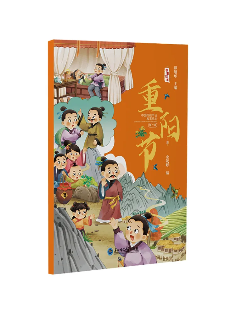 

Книга-Winshare Двойной девятый фестиваль