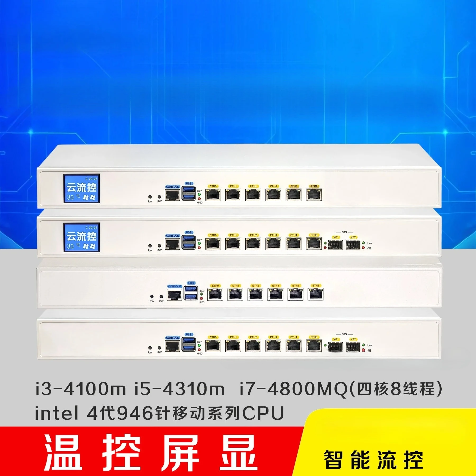 Applicable To ROS6 2.5G Integrated 10 Gigabit Optical Port Soft Router I3i5i7 Industrial Computer