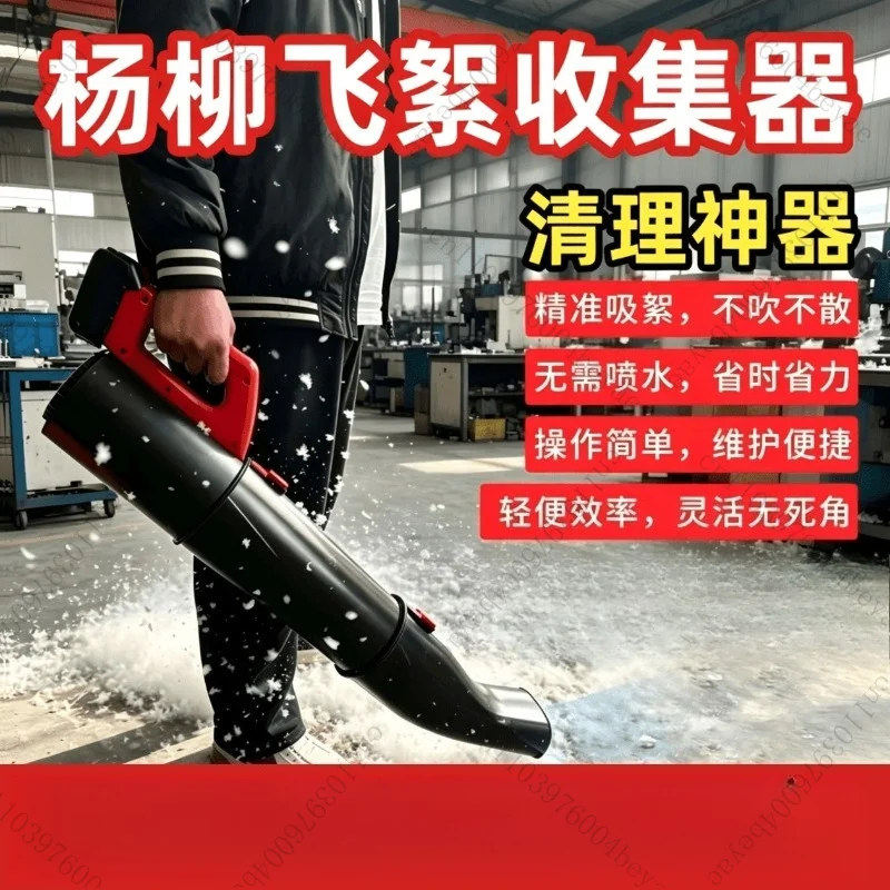 Workshop courtyard school hospital drifting wool cleaning artifact outdoor charging portable vacuum cleaner