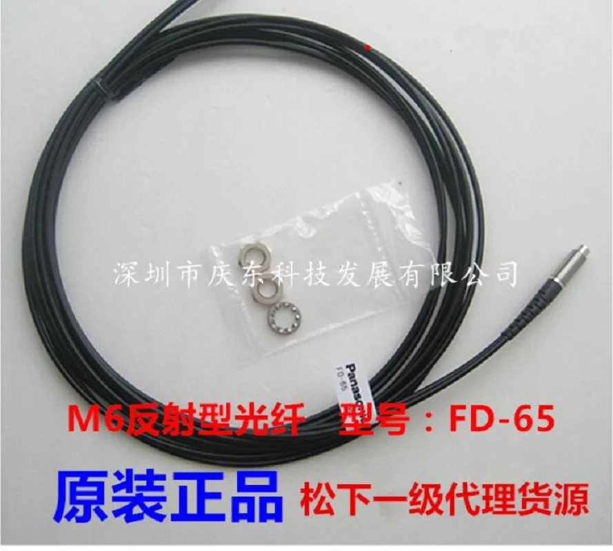 2 pieces of original new FD-63 FD-65 FD-66 fiber optic sensor M6 reflective fiber