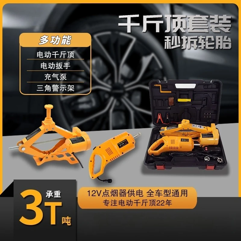 12V Car Electric Scissor Jack Kit 2T/3T, Heavy Duty Set with Impact Wrench & Air Inflator for Tire Replacement