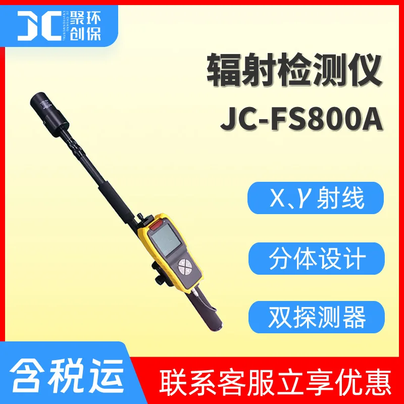 JC-FS800A Long Rod Radiation Detector X, Gamma Ray Radiometer