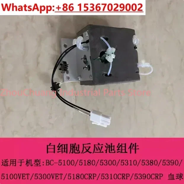 BC-5100 5180 5300 5310 5380 5390 BC5380 BC5000 BC5300 Leukocyte Reaction Pool WBC Assembly DIFF Cell Diff Bath DiffBath