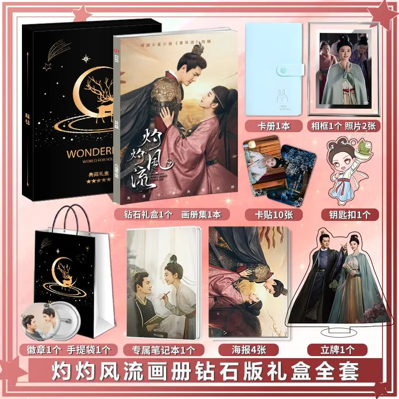 Chinese Drama Zhuo Zhuo Feng Liu Feng Shao Feng Jing Tian Peripheral Photobook Card Sticker Assistance Posters Badges Keychain