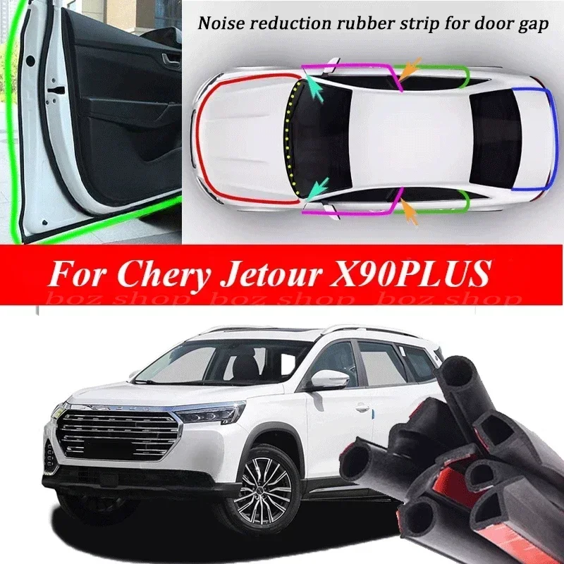 Для Chery Jetour X90PLUS специальная уплотнительная лента для звукоизоляции, добавьте все автомобильные декоративные двери, аксессуары для модификации пыли