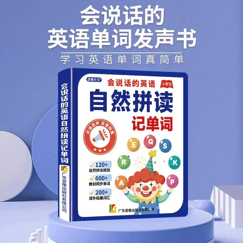 Pre-school Kids Literacy Sound Book, Touch & Talk Pictograph Book Containing 1200 Chinese Characters, Suitable for Babies 0-3
