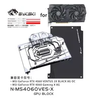 Bykski Water Block for MSI GeForce RTX 4060 GAMING X / VENTUS 2X BLACK 8G GPU Card/ Copper Cooler RGB Radiator/ N-MS4060VES-X