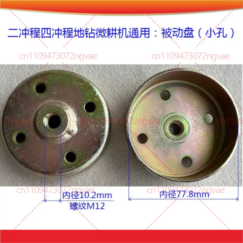 For 2 Stroke 48F Earth Auger Clutch Drum 63CC, 4 Stroke 144 Power Tiller Loosener Driving Disc Replacement Parts