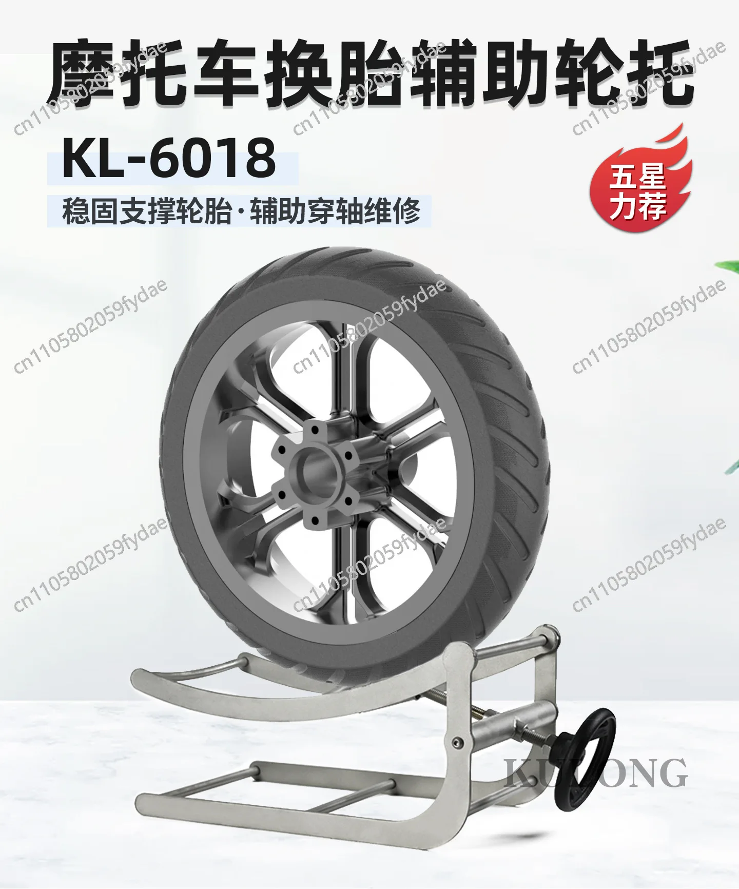 Motorcycle front and rear wheel hub installation and removal support frame tire replacement auxiliary fixing axle maintenance