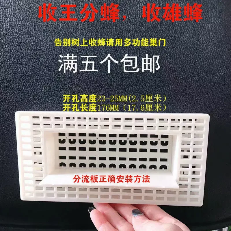 

Bee hive door anti escape frame, anti running sheet, king collecting device, bee collecting god device in bee sorting device