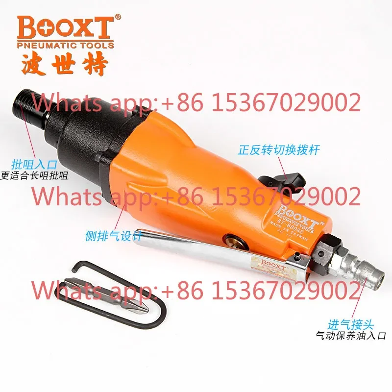 Wind batch pneumatic tools industrial grade imported pneumatic screwdriver 8h strong and durable BT-8808E