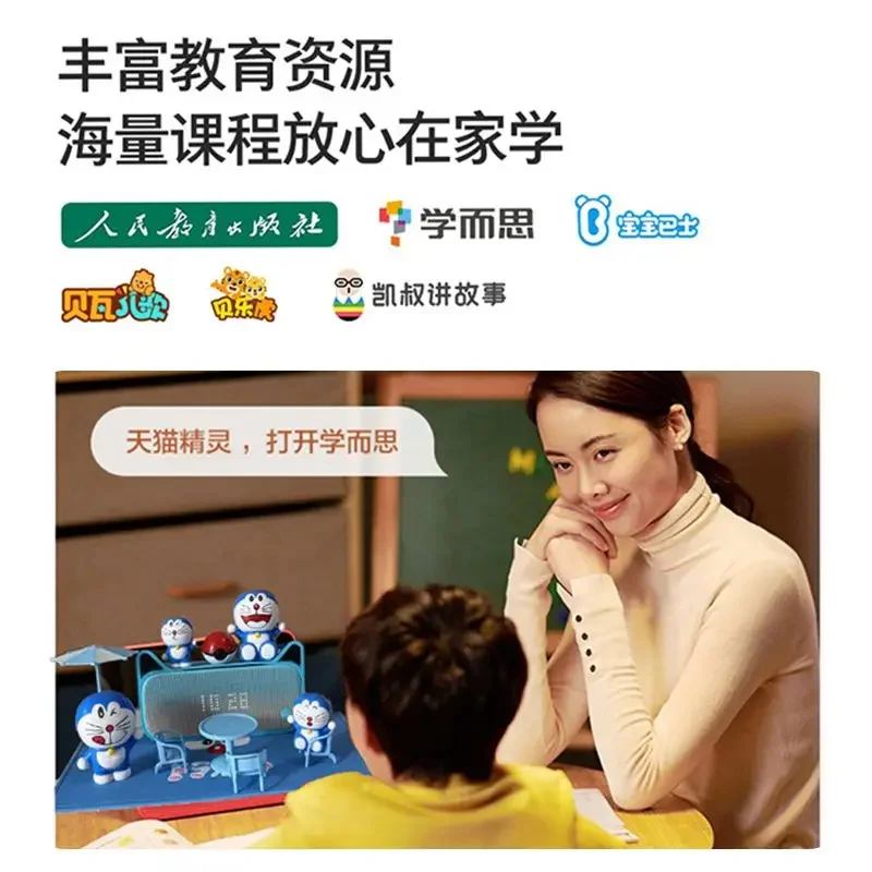 Qixi Festival Valentine's Day Doraemon gift Tmall Genie in sugar 3 smart voice box