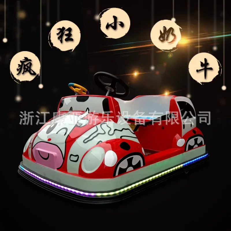 Stall children's entertainment rental playground double electric toys night market luminous bumper car amusement equipment
