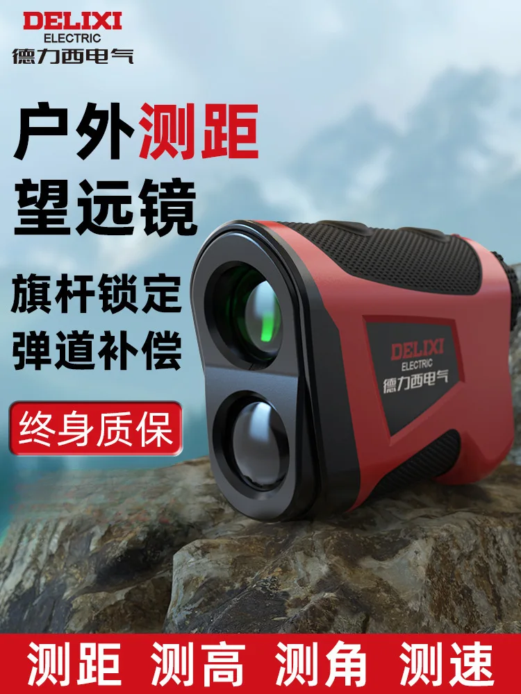 Delixi Outdoor Range Finder Telescope Handheld High Precision Instrument Laser Measuring Instrument Distance Angle Measurement G