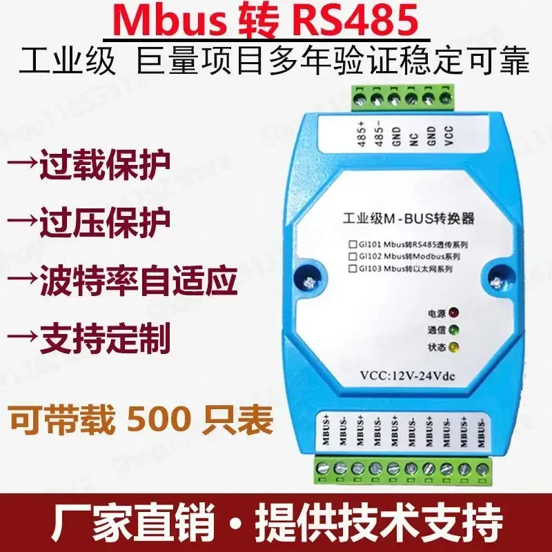 MBUS Master To RS485 RS232 Converter Meter Reading Concentrator Connect 500 Slave Station