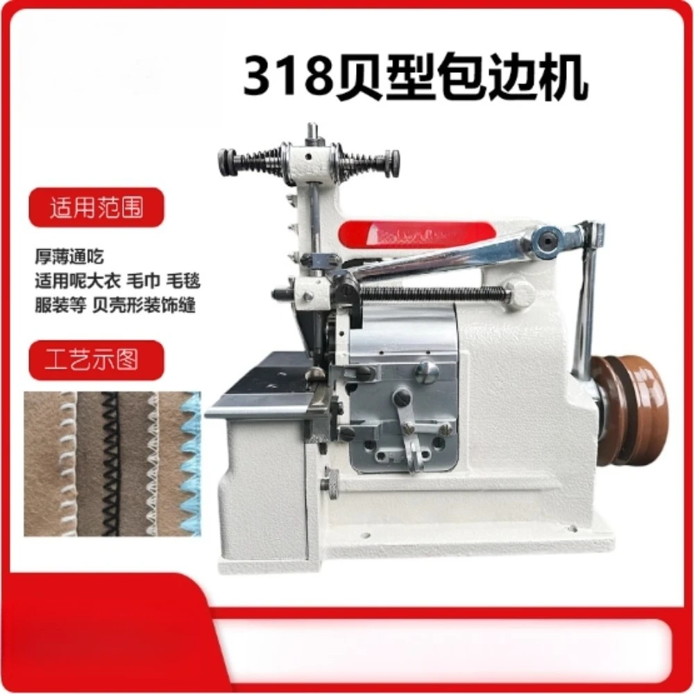 Beaded sewing machine, shell-patterned sewing machine, coat, towel, blanket, clothing, beaded edging pattern, sewing machine