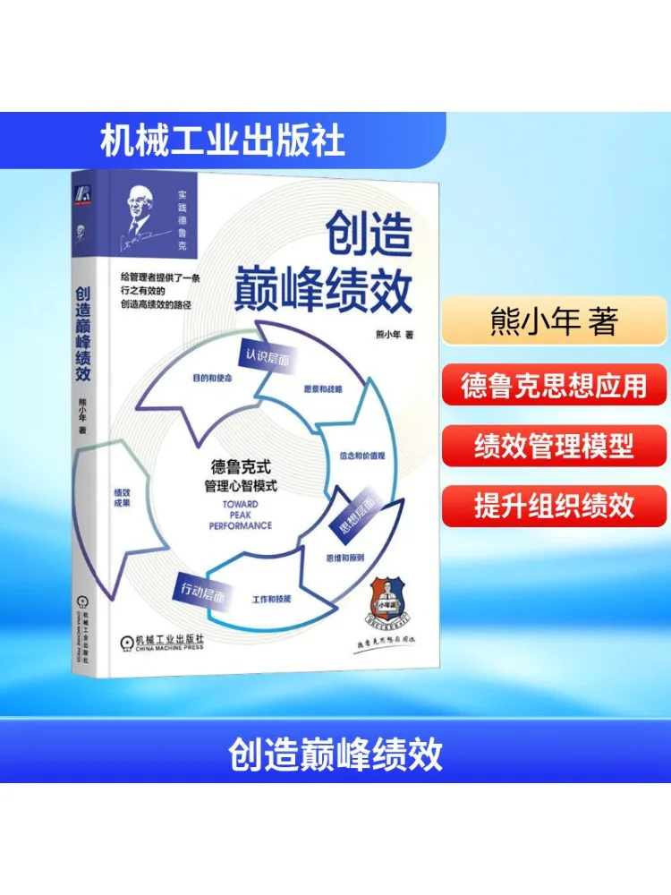 

Book-Winshare Achieve Peak Performance