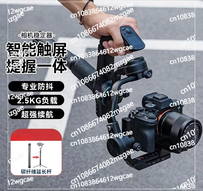 Gimbal camera stabilizer, handheld shooting, anti-shake, SLR, follow-up artifact, 360-degree rotation mirrorless stabilizer