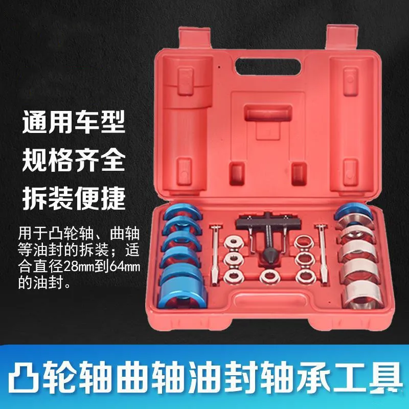 Crankshaft Camshaft Oil Seal Removal Installation Puller Adapters Universal Auto Removal Repair Set for Car LV4QEK