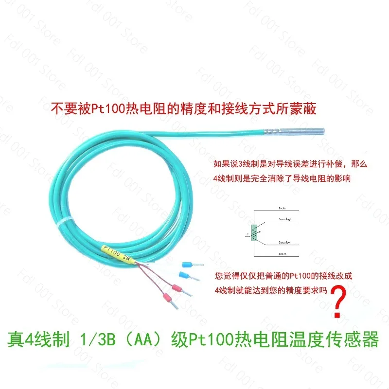 Thermal Resistance PT100 Temperature Sensor Probe 1/3B Class AA Class Four Wire System High Precision