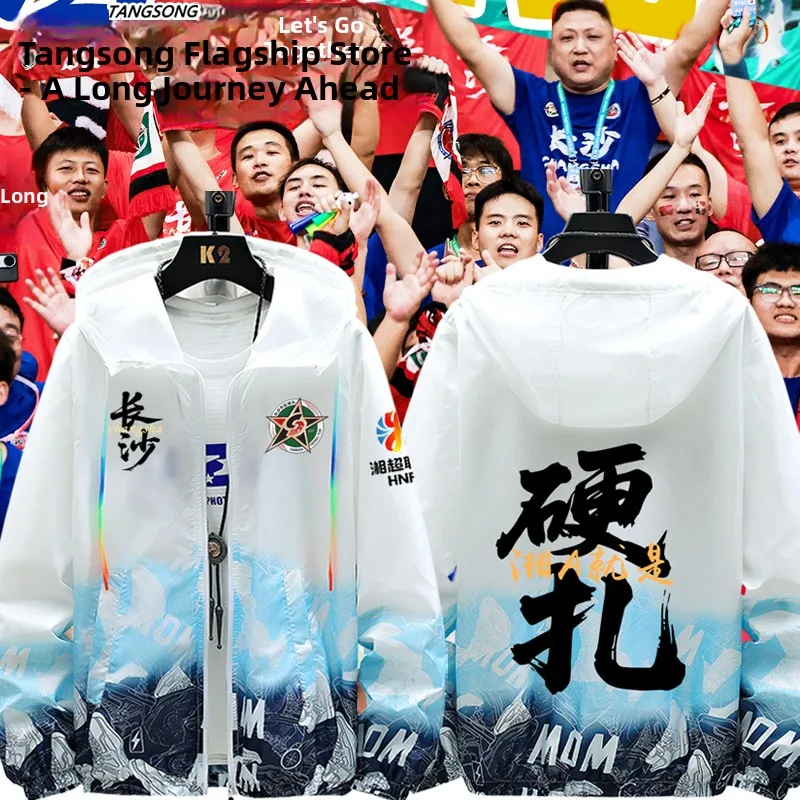 

Куртка Xianhao Creative Cultural Football League HardZa для фанатов, защита от солнца, мужская и женская верхняя одежда из полиэфирного волокна