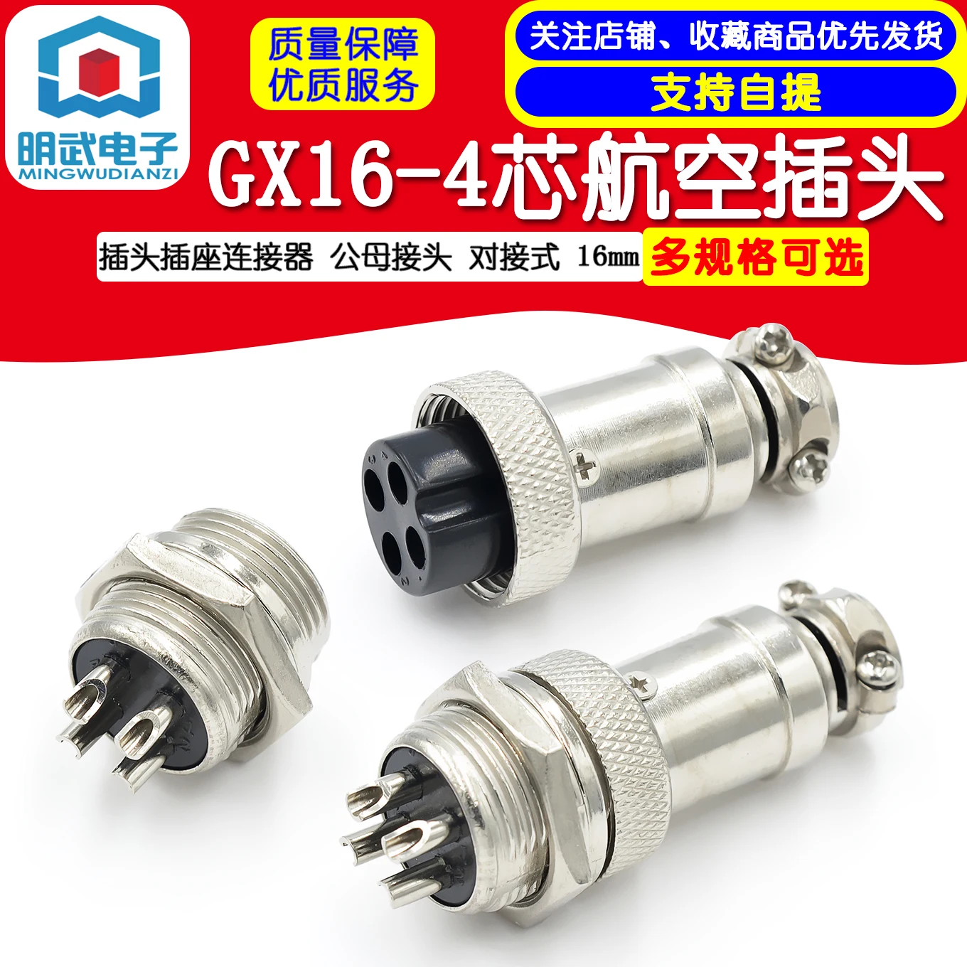 GX16-4 Core Aviation Plug Plug Socket Connector Male And Female Connector Docking 16mm Connection Plug