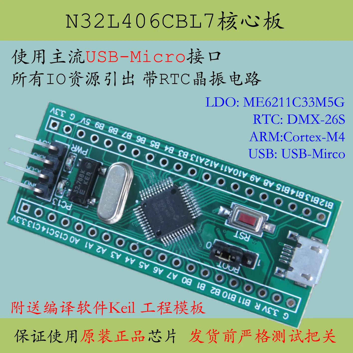 

N32L406CBL7 Core Board National Technology Ultra HC32L130 Minimum System Development STM32L051C8T6