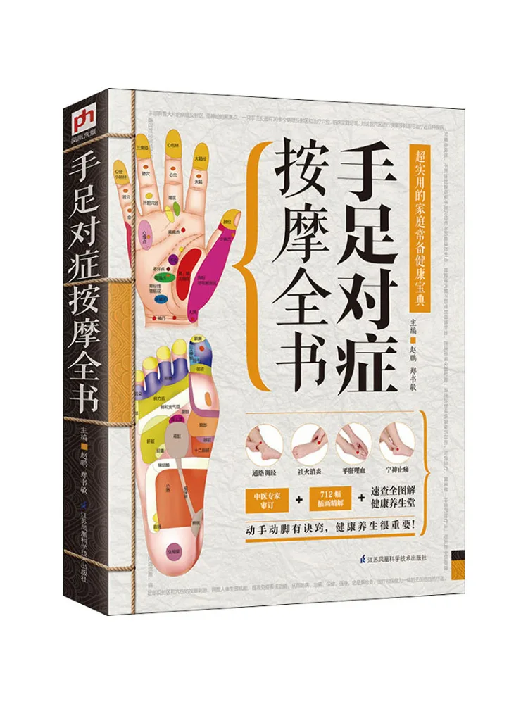 

Book-Winshare Complete Of Hand and Foot Conditioner Massage