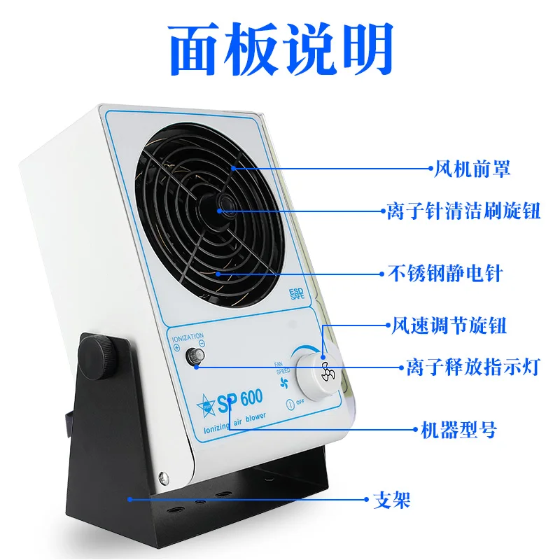 SP600/SP002B/SP004 industrial ion fan static eliminator desktop suspended single and double head