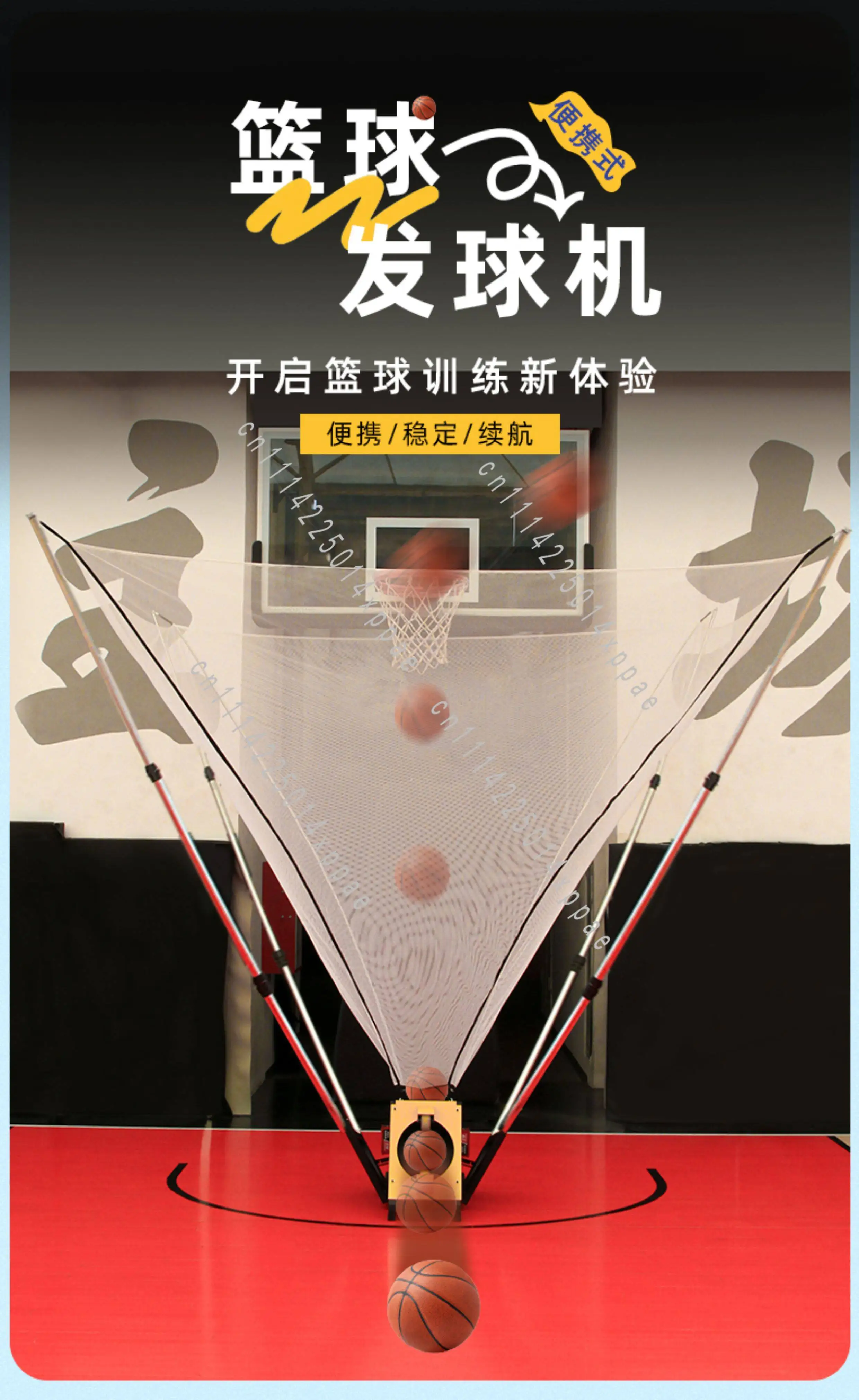 Basketball Machine Basketball Automatic Serve Machine Auxiliary Equipment