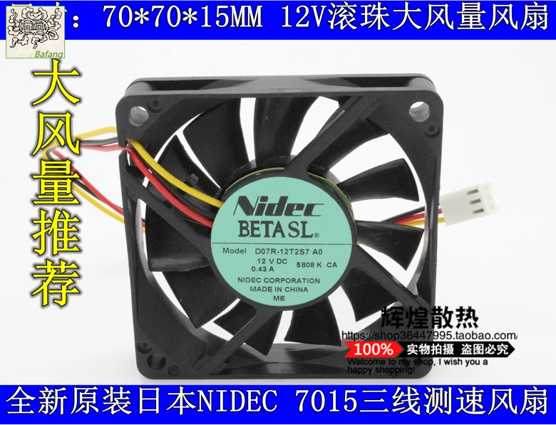 

jinlingge For NIDEC D07R-12T2S7 A0 5808K 7015 7CM 12V 0.43A high air volume cooling fan