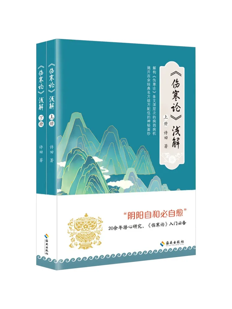 

Книга — Winshare: Упрощенное изложение «Трудов по лихорадочным заболеваниям», в двух томах