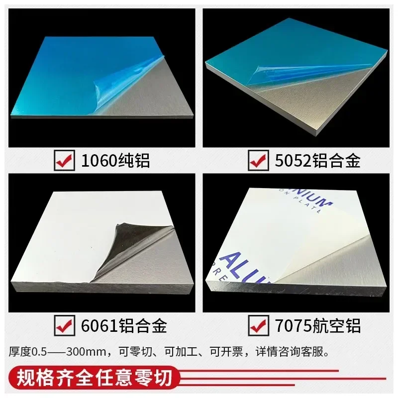 custom size made aluminum plate 7075