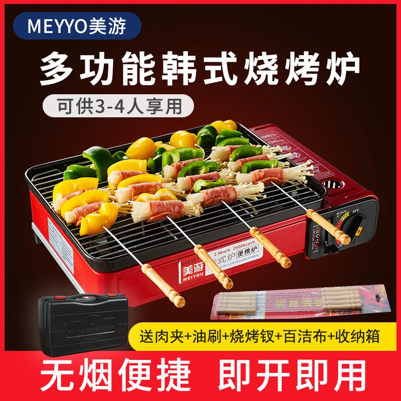 Portable gas grill Smokeless outdoor household stove Liquefied gas Korean grill Cassette grill Fish stove Commercial